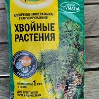 Удобрение сухое Фаско минеральное для хвойных - Cадовый центр "Солнечный", Екатеринбург