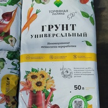 ГРУНТ  УНИВЕРСАЛЬНЫЙ "ТОРФЯНАЯ ПОЛЯНА" - Cадовый центр "Солнечный", Екатеринбург