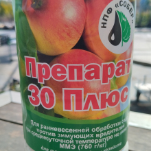 ПРЕПАРАТ 30 ПЛЮС ММЭ - Cадовый центр "Солнечный", Екатеринбург